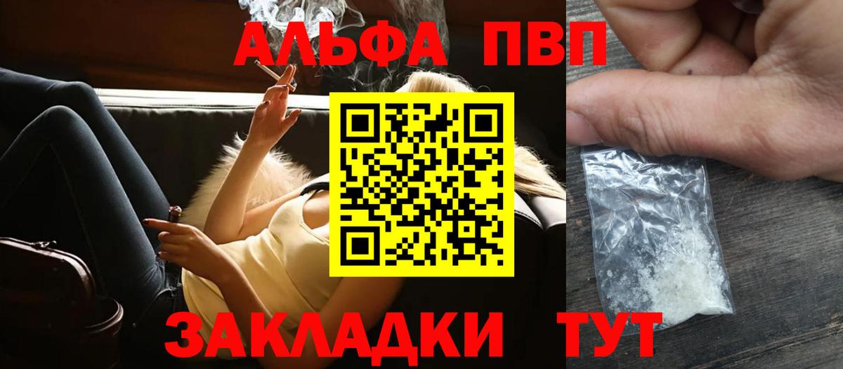 Моздок  А ПВП Соль  Вход с VPN  Alfa_PVP Соль 