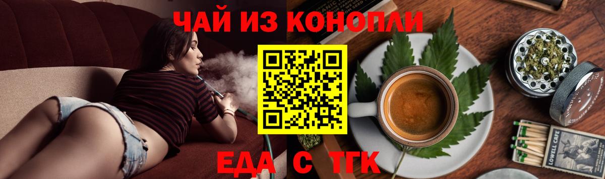 Моздок  Печенье с ТГК марихуана  Вход с VPN 
