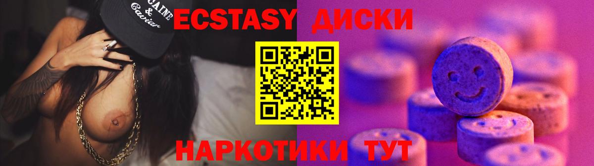 Ecstasy диски  Экстази  Моздок  Ecstasy TESLA  Вход с VPN 