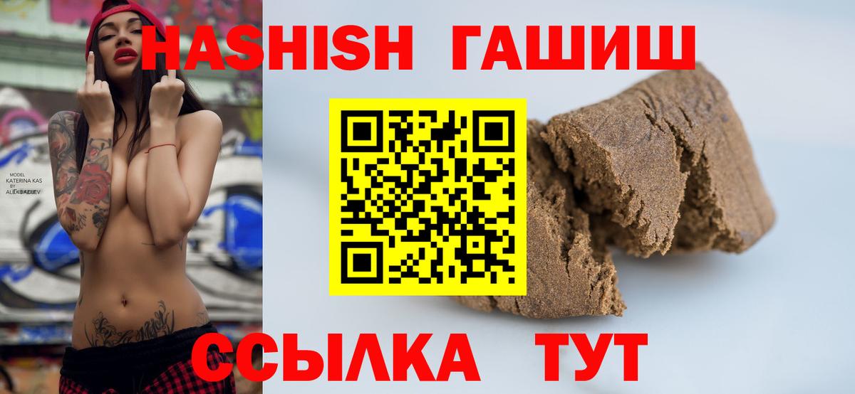 Гашиш гарик  Вход с VPN  Моздок  Гашиш 40% ТГК 
