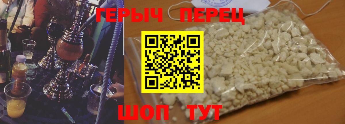 Героин герыч  Вход с VPN  Моздок 