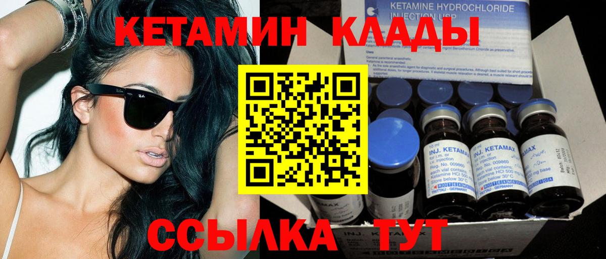 Моздок  Кетамин ketamine  ОМГ ОМГ как войти  Вход с VPN 
