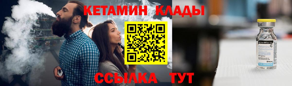 Кетамин ketamine Моздок
