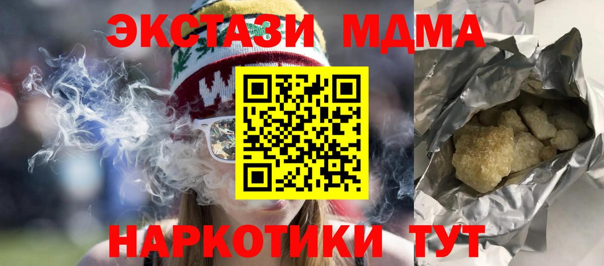 MDMA молли  Вход с VPN  Моздок 