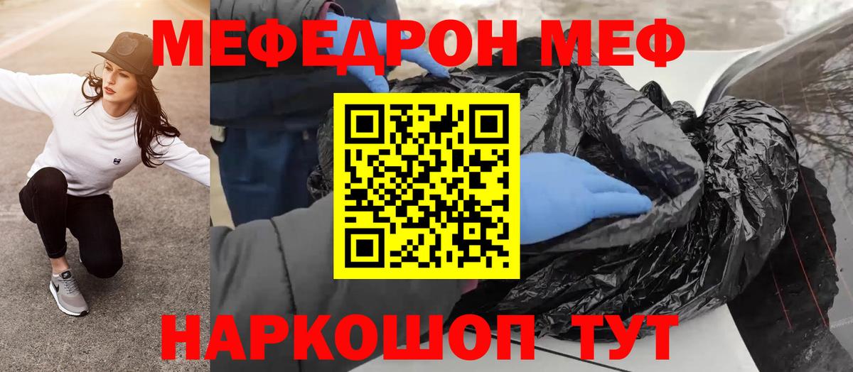 МЕФ мука  МЕФ 4 MMC  Мефедрон  Моздок  Вход с VPN 