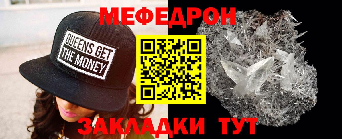 МЕФ  Моздок
