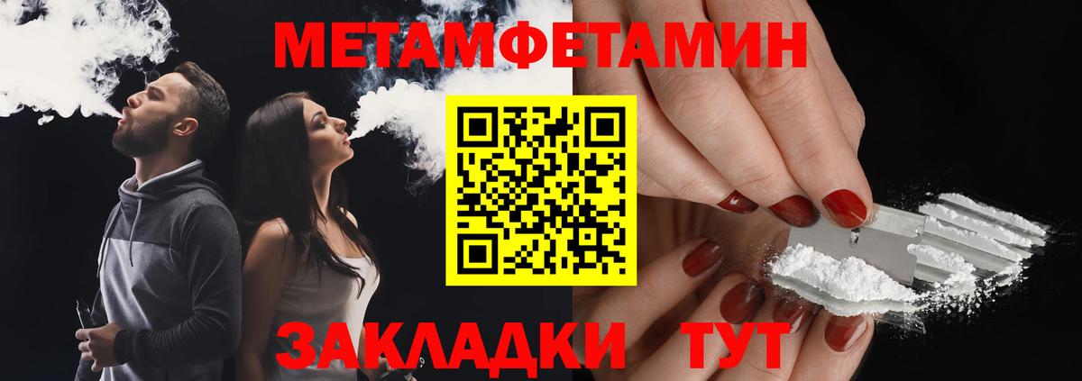 Первитин витя Моздок