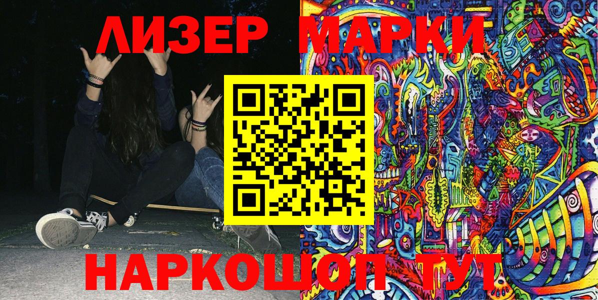 Моздок  Марки NBOMe 1,8мг  Вход с VPN 