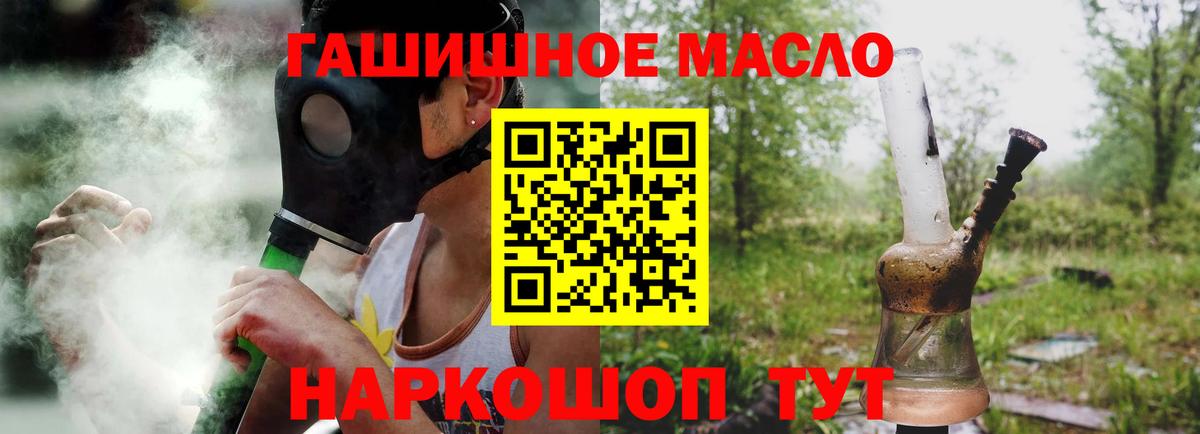 Дистиллят ТГК жижа  ТГК гашишное масло  Моздок  наркошоп  Вход с VPN 